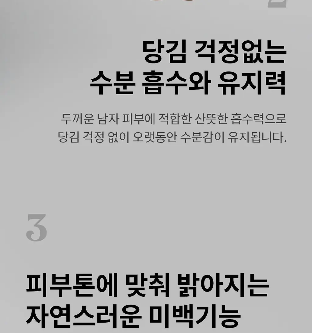[NEW] 바버501 올인원 모이스처라이즈 200ml 2중 택 1(비타/시카) 상세페이지 34